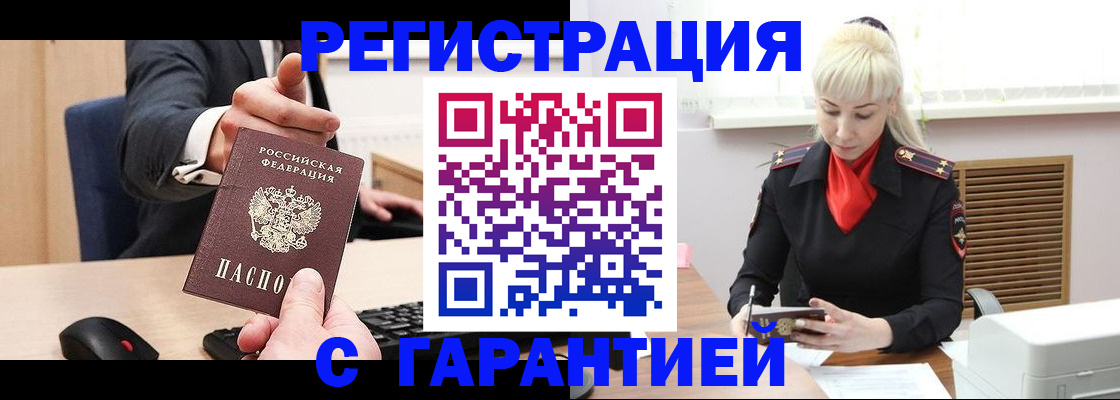 временная регистрация адрес в Альметьевске