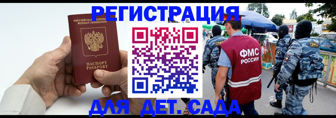 прописка иностранных граждан в Альметьевске